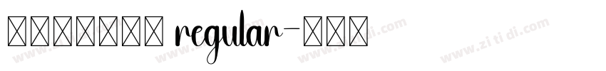 画江湖之不良帅 regular字体转换